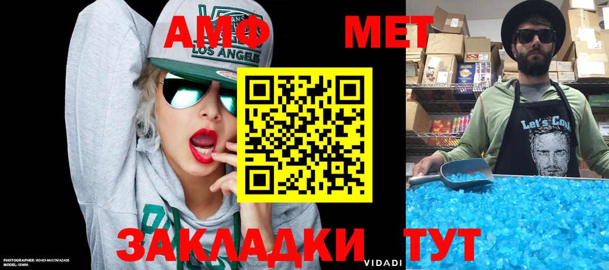 АМФЕТАМИН Premium Братск
