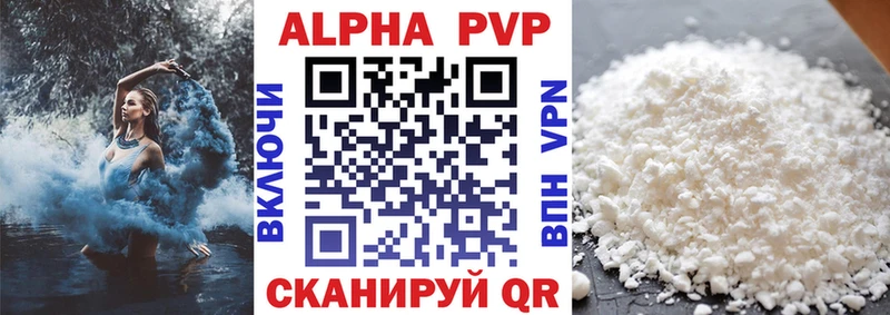 Alpha PVP Crystall  Братск 