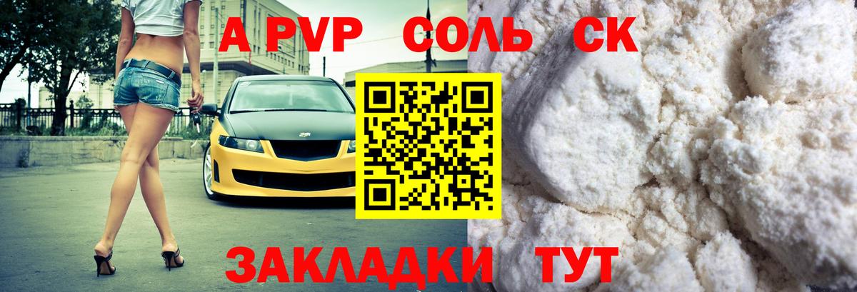 Alfa_PVP СК КРИС Братск