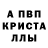 Alfa_PVP СК КРИС Rastapa izi