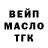 ТГК вейп с тгк Fatih Pre