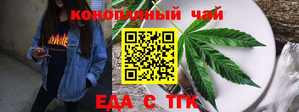 Canna-Cookies конопля Братск