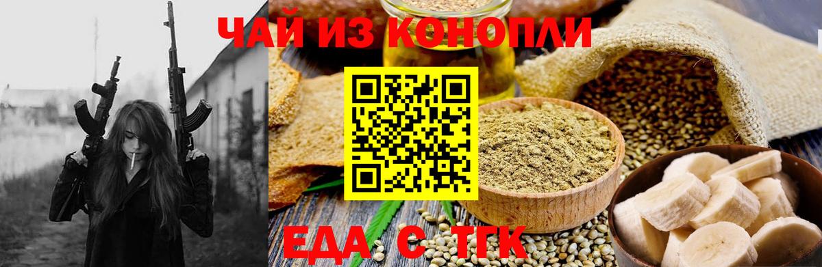Братск  Canna-Cookies марихуана  Вход с VPN 