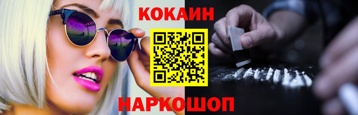 COCAIN FishScale Братск
