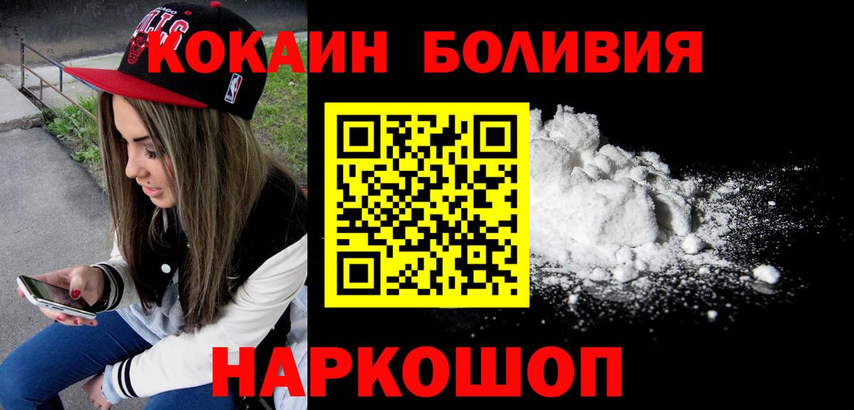 Братск  Cocaine Fish Scale  Cocaine Боливия  Вход с VPN 
