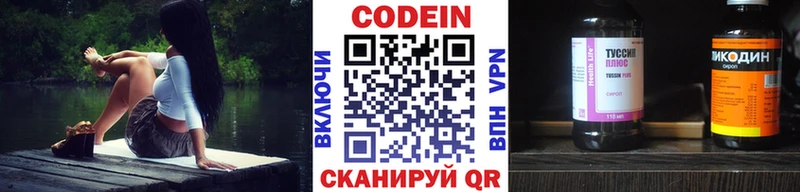 Codein Purple Drank  Братск 