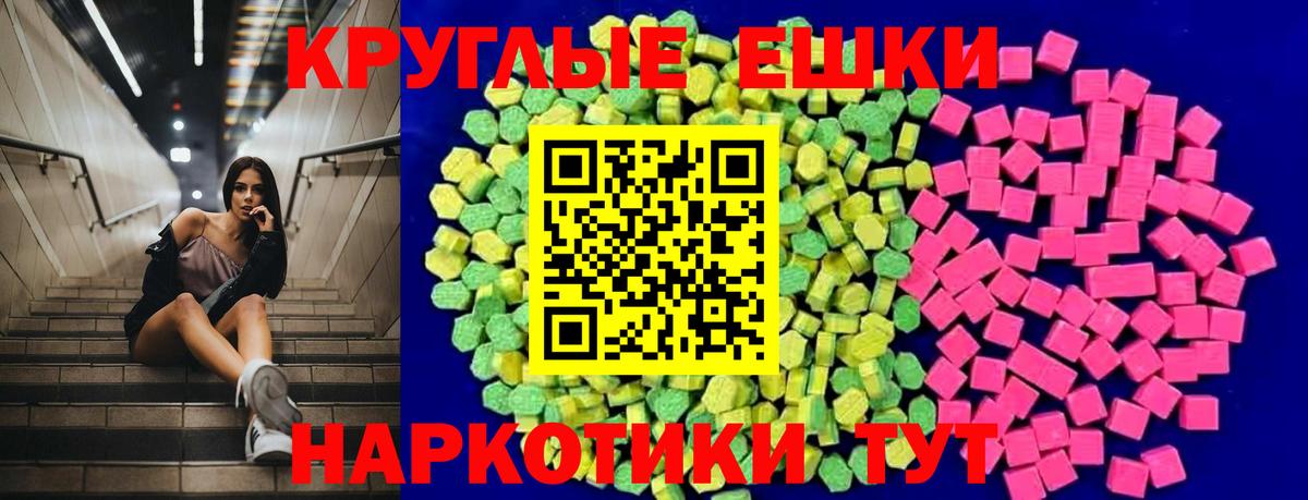 Ecstasy  Вход с VPN  Ecstasy таблы  Братск  Экстази бентли 