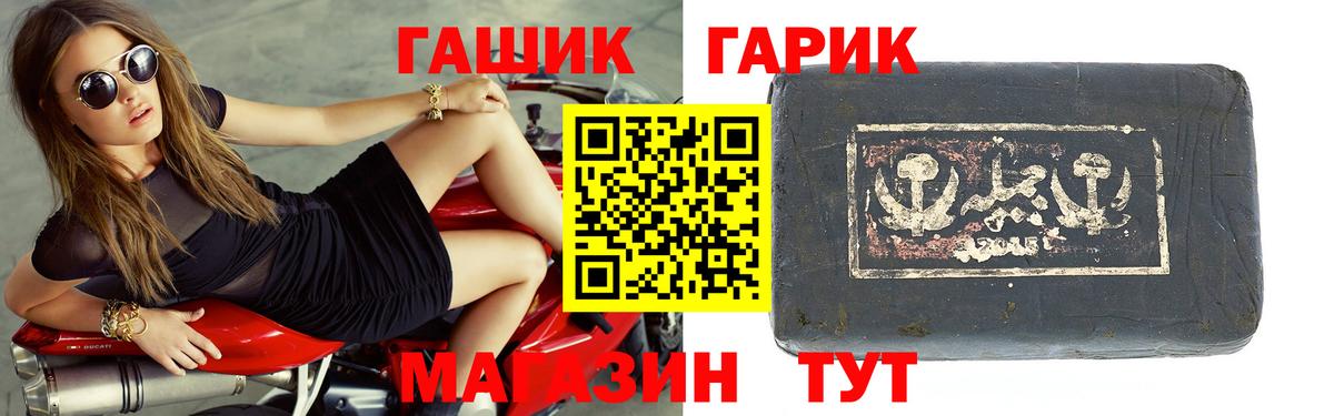 ГАШИШ VHQ  Вход с VPN  Братск  ГАШ  ГАШИШ гашик 