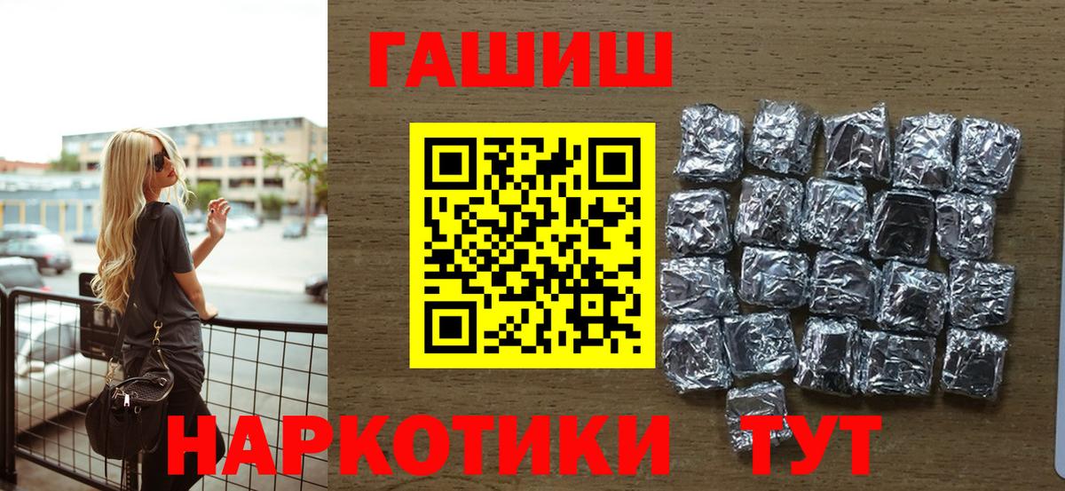 ГАШ гашик Братск