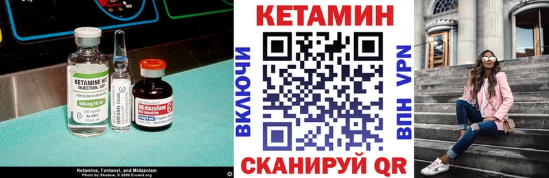 КЕТАМИН VHQ  Братск 