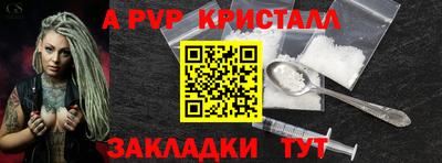 стафф Бузулук