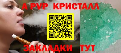 таблы Будённовск