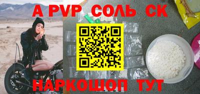 стафф Бузулук