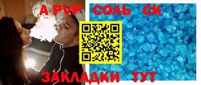 таблы Будённовск