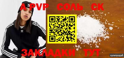стафф Бузулук