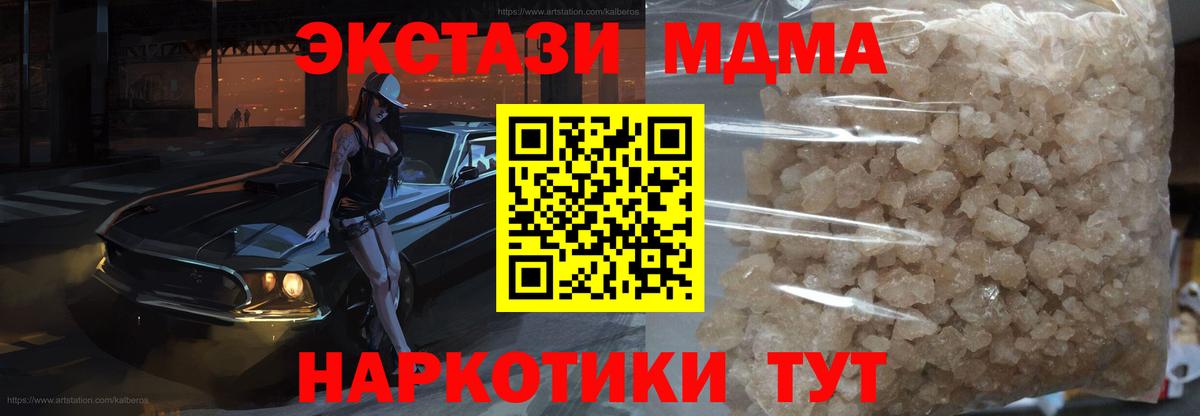 МДМА Molly  Вход с VPN  Братск  MDMA  MDMA Molly 