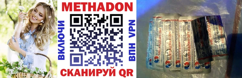 Метадон кристалл  MEGA зеркало  Братск 