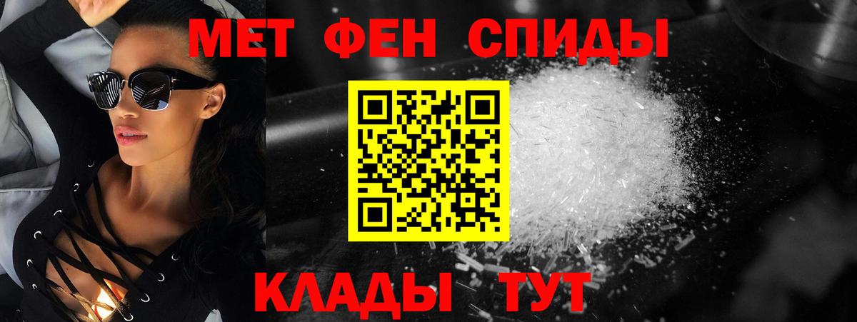 МЕТАМФЕТАМИН витя  Вход с VPN  Братск 