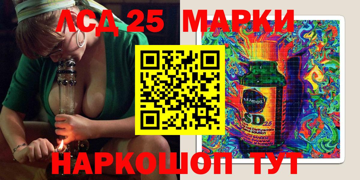 Марки 25I-NBOMe 1500мкг  Марки 25I-NBOMe 1500мкг  Братск  Марки 25I-NBOMe  Вход с VPN 